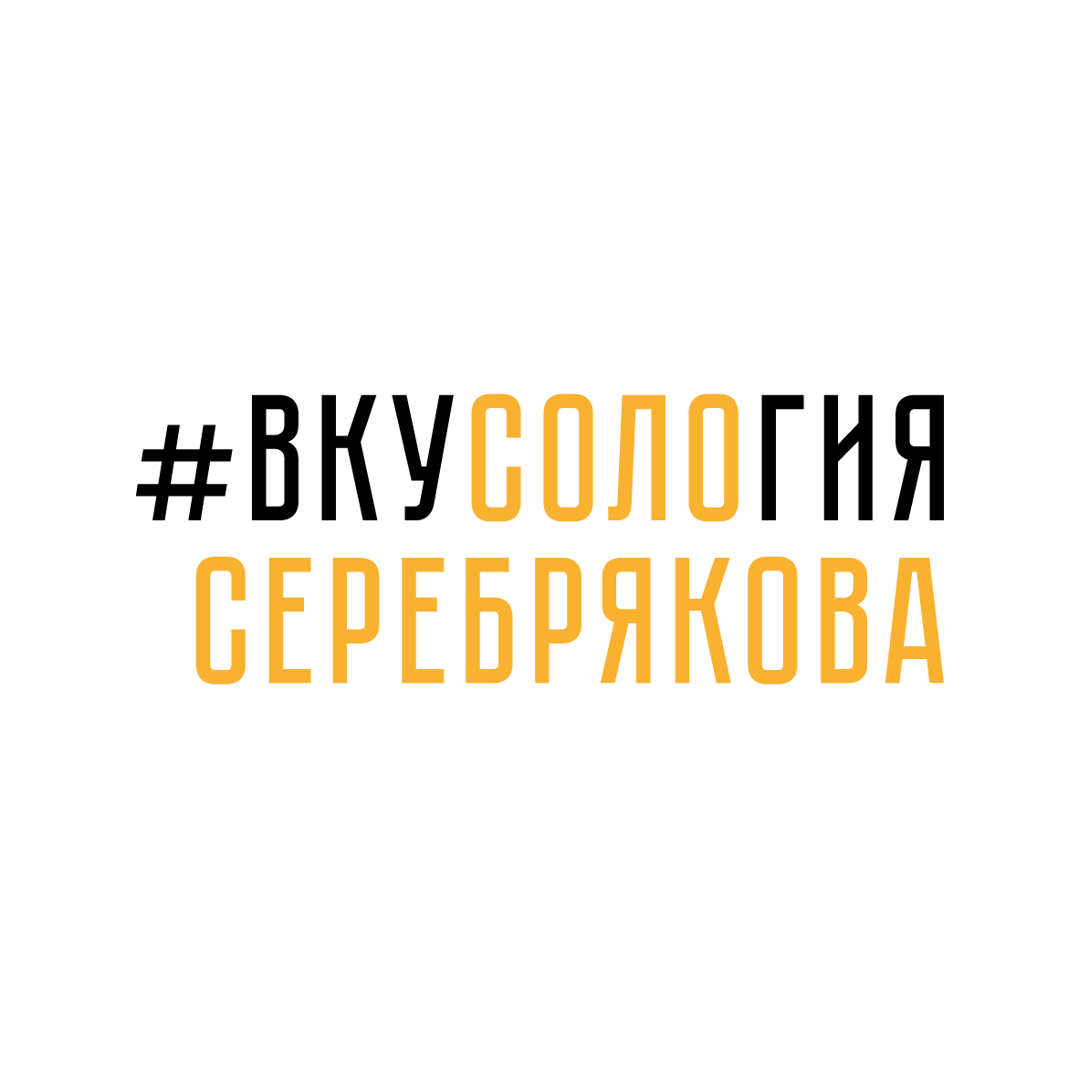 vkusologia
